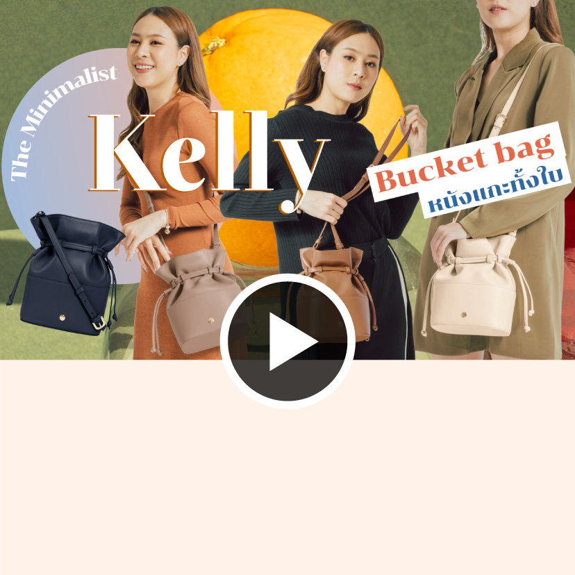 Kelly Openbag Video Thumbnail